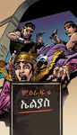 Good and Evil Chapter 6